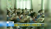 部署2018年普通中小学招生工作资讯搜索最新资讯爱奇艺