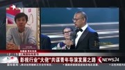 影视行业“大佬”共谋青年导演发展之路资讯高清正版视频在线观看–爱奇艺