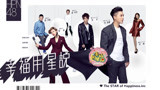 幸福用星说之《最好的我们》金牌唱作人亲声为你定制幸福