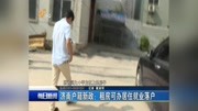 济南户籍新政:租房可办居住就业落户资讯高清正版视频在线观看–爱奇艺