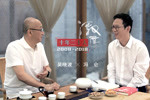 《十年二十人》冯仑