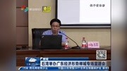  石湾举办广东经济形势禅城专场宣讲会资讯搜索最新资讯爱奇艺