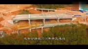 河北大型高速公路,投资建造600亿,河北最贵高速!科技完整版视频在线观看爱奇艺