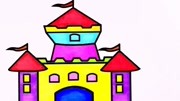 宝宝也能轻松学会的梦幻城堡简笔画教学