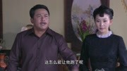 后妈的春天第1集后妈的春天:赵宏海去世铁雄逃跑片花完整版视频在线观看爱奇艺