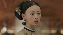 延禧攻略:璎珞不忍大猪蹄子劳累