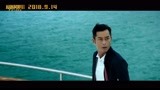 《反贪风暴3》“惊险chuan戏”正片片段