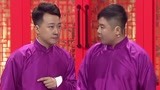 《相声有新人》表演纯享：张番&刘铨淼《相声有新人》