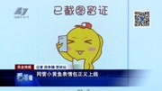 网管小黄鱼表情包正义上线资讯搜索最新资讯爱奇艺