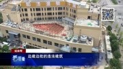 边建边批的违法建筑资讯搜索最新资讯爱奇艺