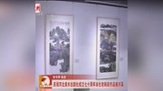 庆祝河北美术出版社成立七十周年作品展开幕资讯高清正版视频在线观看–爱奇艺