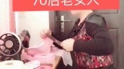 70后老女人搞笑完整版视频在线观看爱奇艺