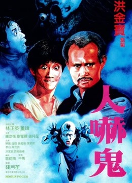 僵尸大全(粤语)-音乐-高清完视频整版在线观看爱奇艺在线制作微电影图片电影图片