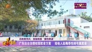  广东出台治理校园欺凌方案资讯搜索最新资讯爱奇艺