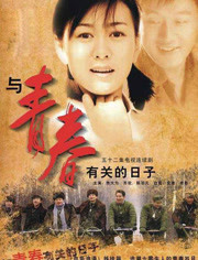 中国大陆      时间:2006 语言:            普通话      导演:叶京