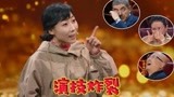 《我就是演员》任素汐演技有多好？憨豆落泪、徐峥激动到喷口水