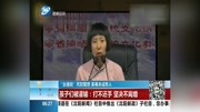 ＂女德班＂死灰复燃 荼毒未成年人资讯搜索最新资讯爱奇艺