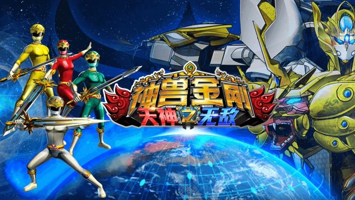 神兽金刚