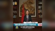 国家主席习近平发表2019年新年贺词资讯高清正版视频在线观看–爱奇艺