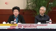 全国政协农业和农村委员会工作研讨会苏州召开资讯高清正版视频在线观看–爱奇艺