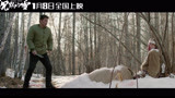 电影《沉默的雪》曝终极预告，导演九年匠心制作挑战雪域拍摄极限