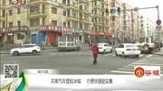 共享汽车登陆冰城 方便快捷挺实惠资讯搜索最新资讯爱奇艺