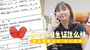 《姣姣孕期日记》第20190202期准生证该如何办理?有哪些必备流程?母婴完整版视频在线观看爱奇艺