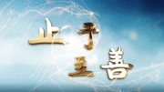 《杭州电视台少儿频道2019年春节校长贺词》第20190130期杭州之江实验中学生活完整版视频在线观看爱奇艺