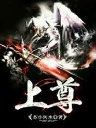 上尊