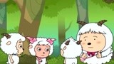 灰太狼迷路了! 看众羊如何逃离危险