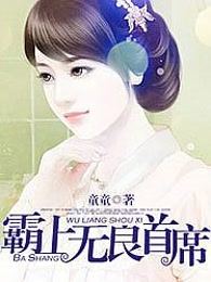 日本为什么有杨贵妃墓电子书封面