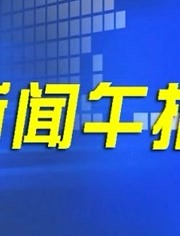 2019-09-25期沙万里:热心公益的民营企业家2019-09-25期仙侠版晋剧电视剧豆瓣排行榜前十名图片