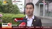 教育局确认“教育局文件”造假 楼盘竟称“提前宣传”! 资讯高清正版视频在线观看–爱奇艺