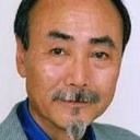 塚田正昭