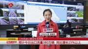 江苏高速公路迎车流高峰资讯搜索最新资讯爱奇艺