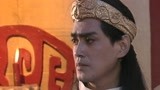 封神榜1990版 09集