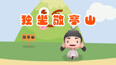 独坐敬亭山