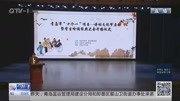 青岛市“十个一”项目诗词文化节启动 学生吟诵大会开播资讯高清正版视频在线观看–爱奇艺