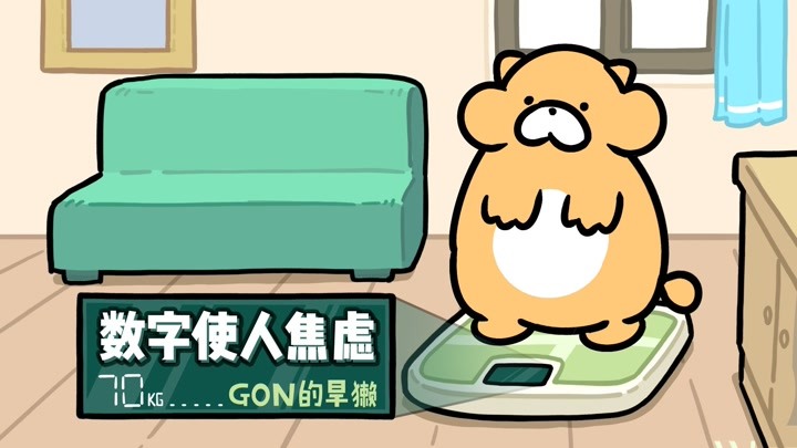 gon的旱獭 第3季