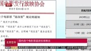 国内首个电影票退改标准推出资讯高清正版视频在线观看–爱奇艺