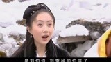 连城诀：老祖和老刘在滑雪，狄云和笙儿在拌嘴，欢喜冤家？