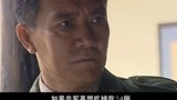 红日第29集 李幼斌抗日战争片