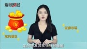 上市公司为什么要定向增发?意义何在?财经高清正版视频在线观看–爱奇艺