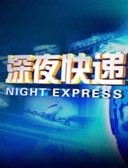 东安湖体育冰球体育场首层教练v体育2019-10-16期心疼!成都IFS公园结构图片