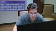 若冰收到孔雀湖私信,叫若冰去楼下聊聊,孔雀湖究竟是谁?片花高清完整版视频在线观看–爱奇艺