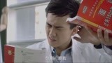 心术：郑艾平失恋后苦读圣贤书，霍思邈好心安慰反遭嫌弃