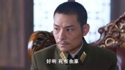 《利箭行动》李剑身份被暴露,这浑水摸鱼的戏看来是演完了第1集《利箭行动》李剑身份被暴露,这浑水摸鱼的戏看来是演完了片花完整版视频在线观看...