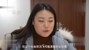 20岁女学生成董事长,年营收3600万财经高清正版视频在线观看–爱奇艺