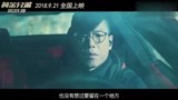 电影《黄金兄弟》曝插曲MV，古惑仔再唱《友情岁月》掀起回忆杀
