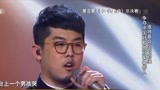 中国好歌曲：何佳乐深情表白导师，感恩每一位支持者，太棒了